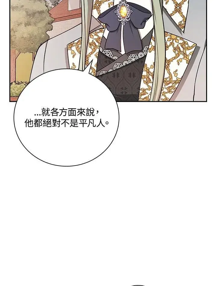 《立志成为勇士的母亲》第82话图20