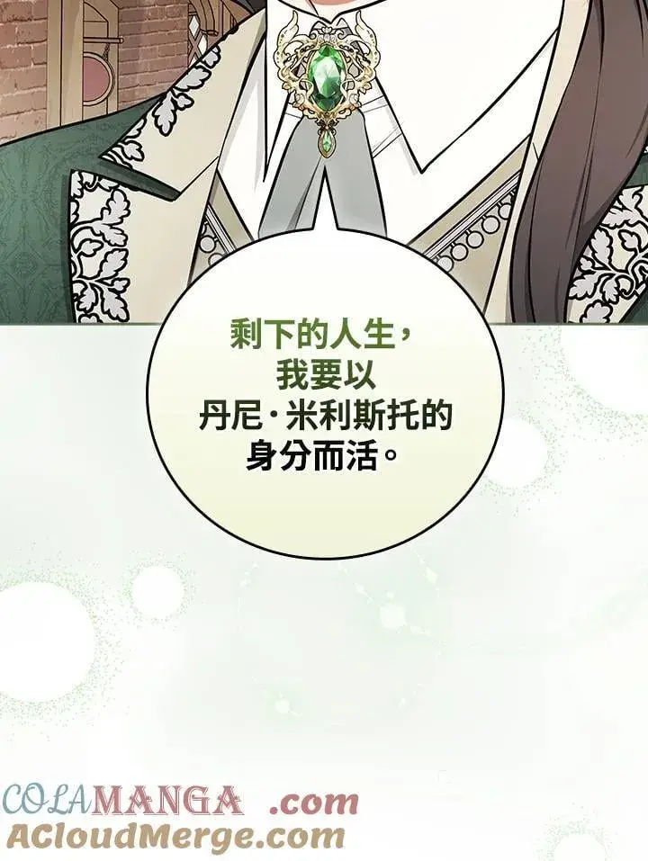 《立志成为勇士的母亲》第82话图29