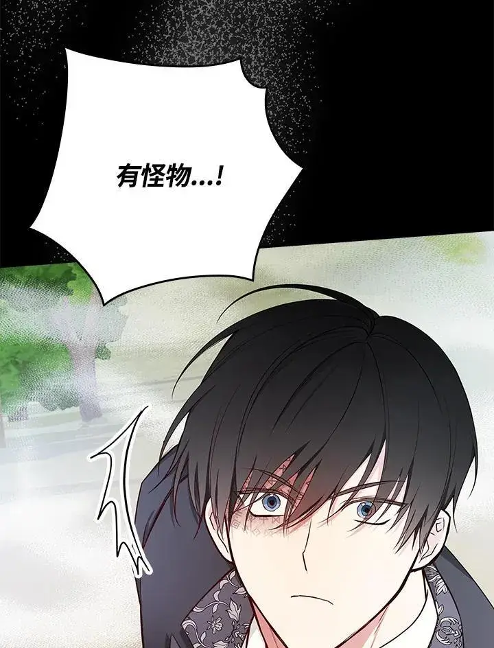 《立志成为勇士的母亲》第82话图3