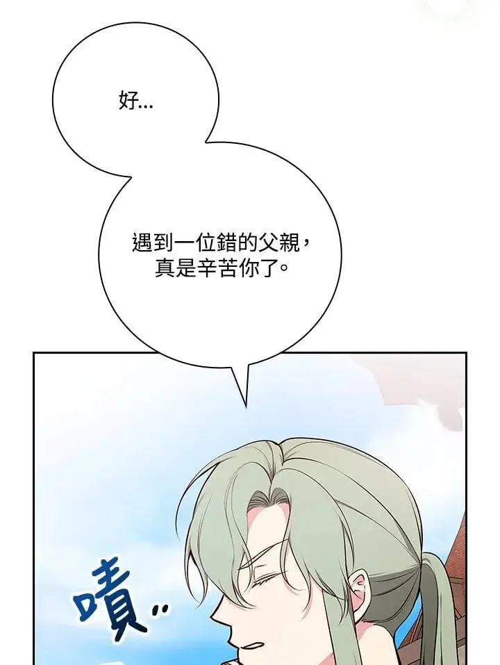 《立志成为勇士的母亲》第82话图30