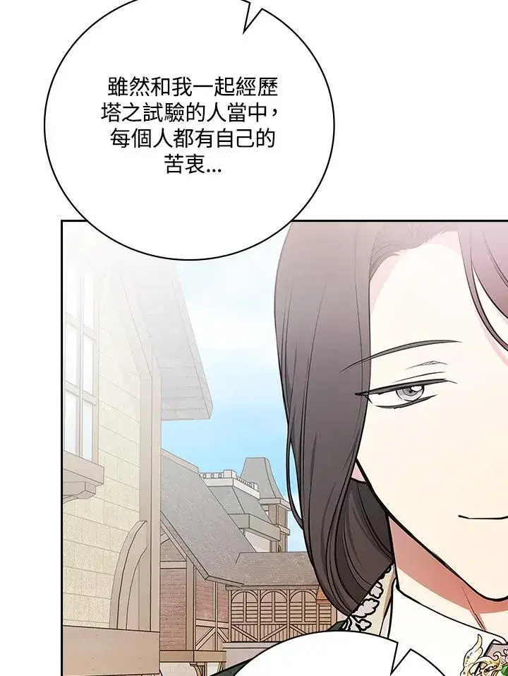 《立志成为勇士的母亲》第82话图32