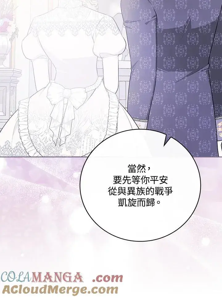 《立志成为勇士的母亲》第82话图37
