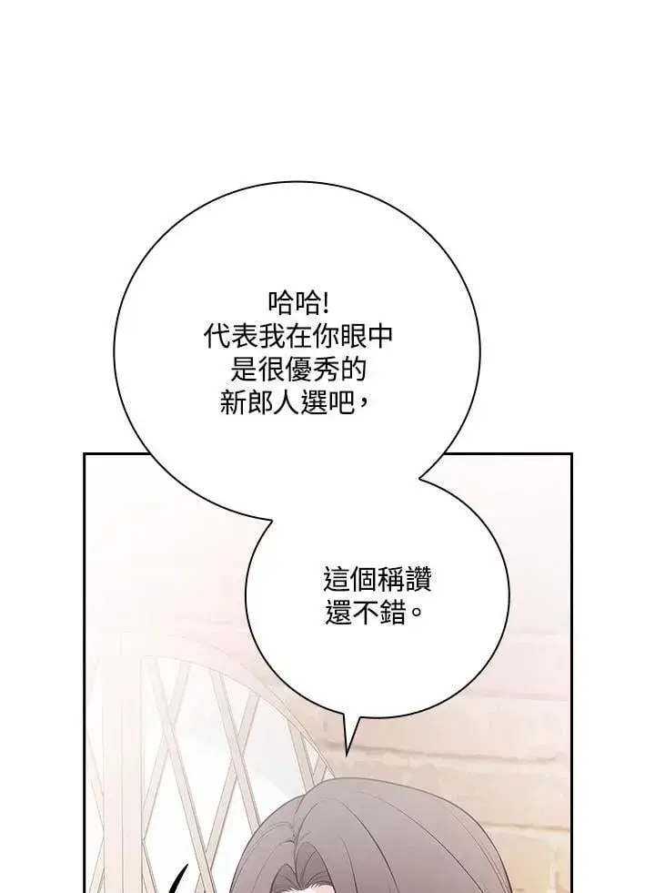 《立志成为勇士的母亲》第82话图38