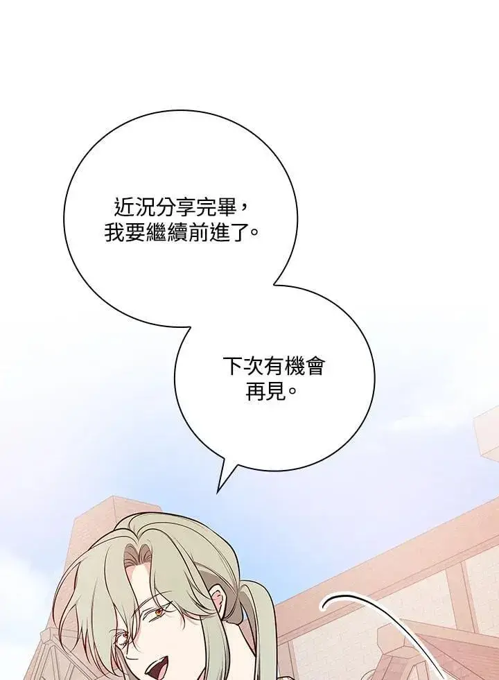《立志成为勇士的母亲》第82话图43