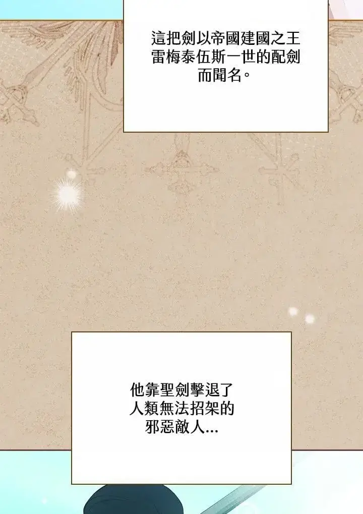 《立志成为勇士的母亲》第82话图55