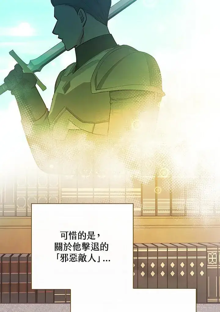《立志成为勇士的母亲》第82话图56