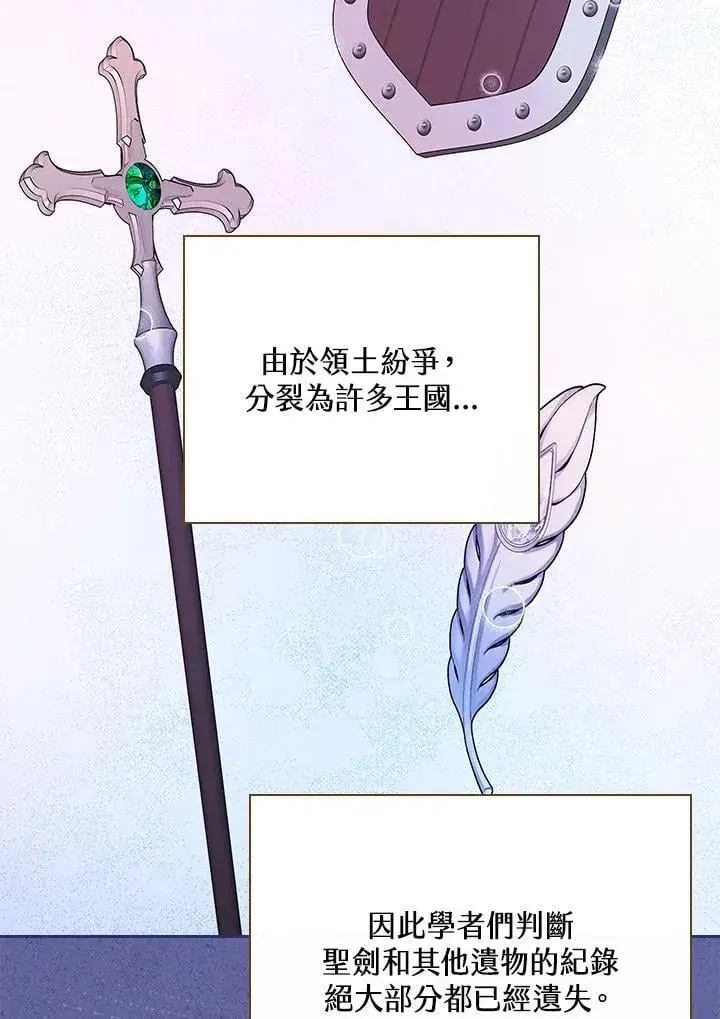 《立志成为勇士的母亲》第82话图58