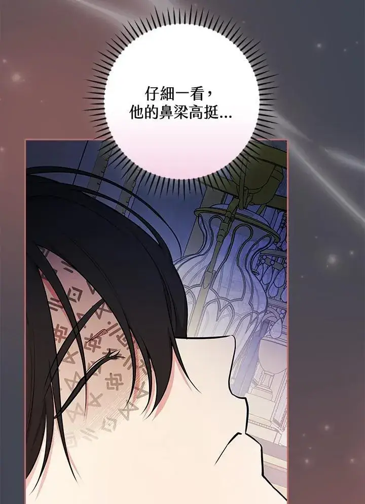 《立志成为勇士的母亲》第82话图64