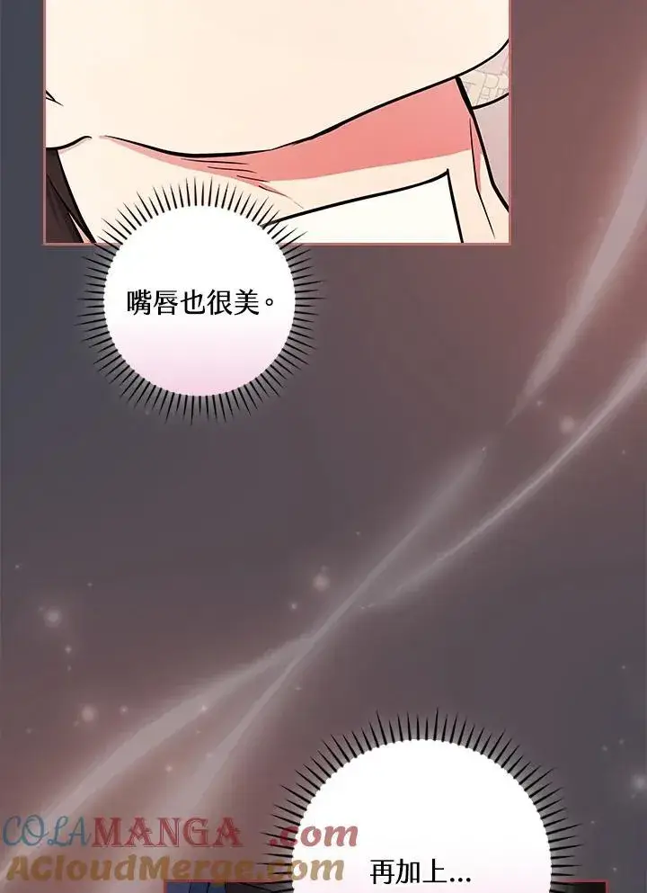 《立志成为勇士的母亲》第82话图65