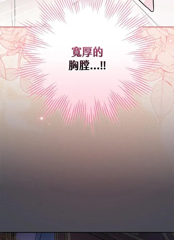 《立志成为勇士的母亲》第82话图68