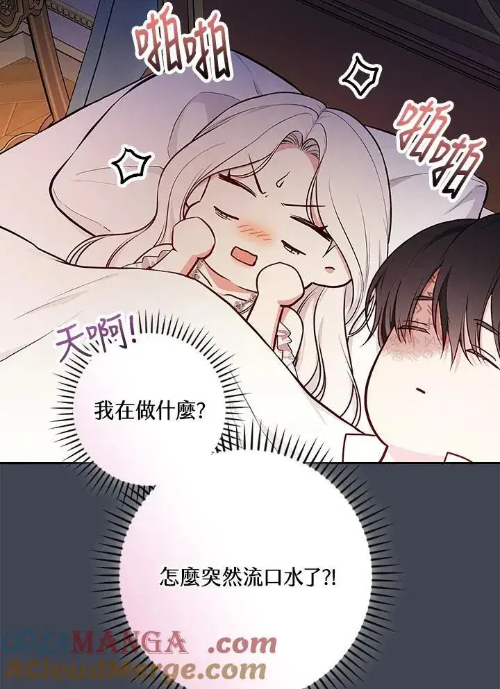 《立志成为勇士的母亲》第82话图69