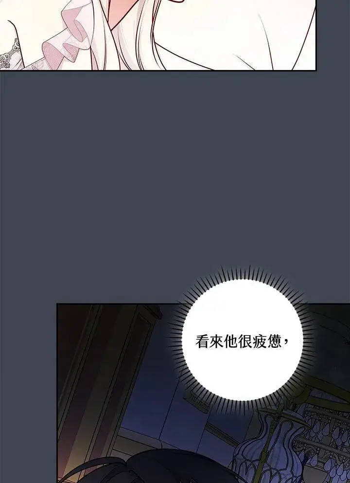 《立志成为勇士的母亲》第82话图71