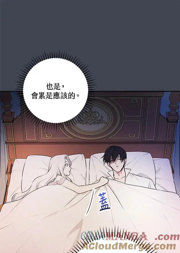 《立志成为勇士的母亲》第82话图73