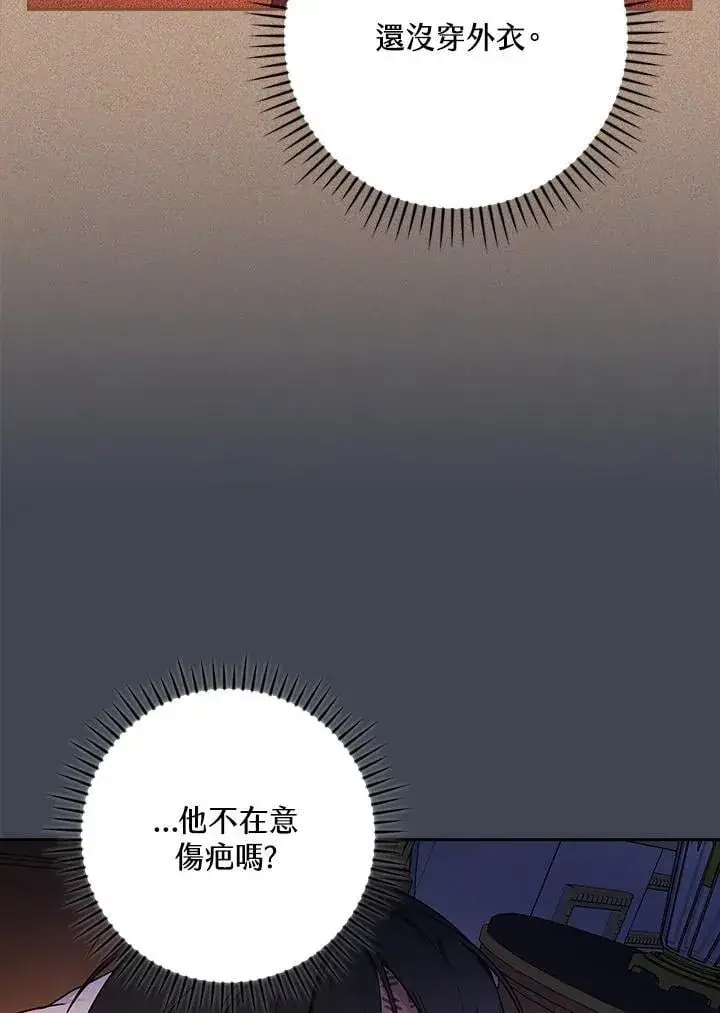 《立志成为勇士的母亲》第82话图76