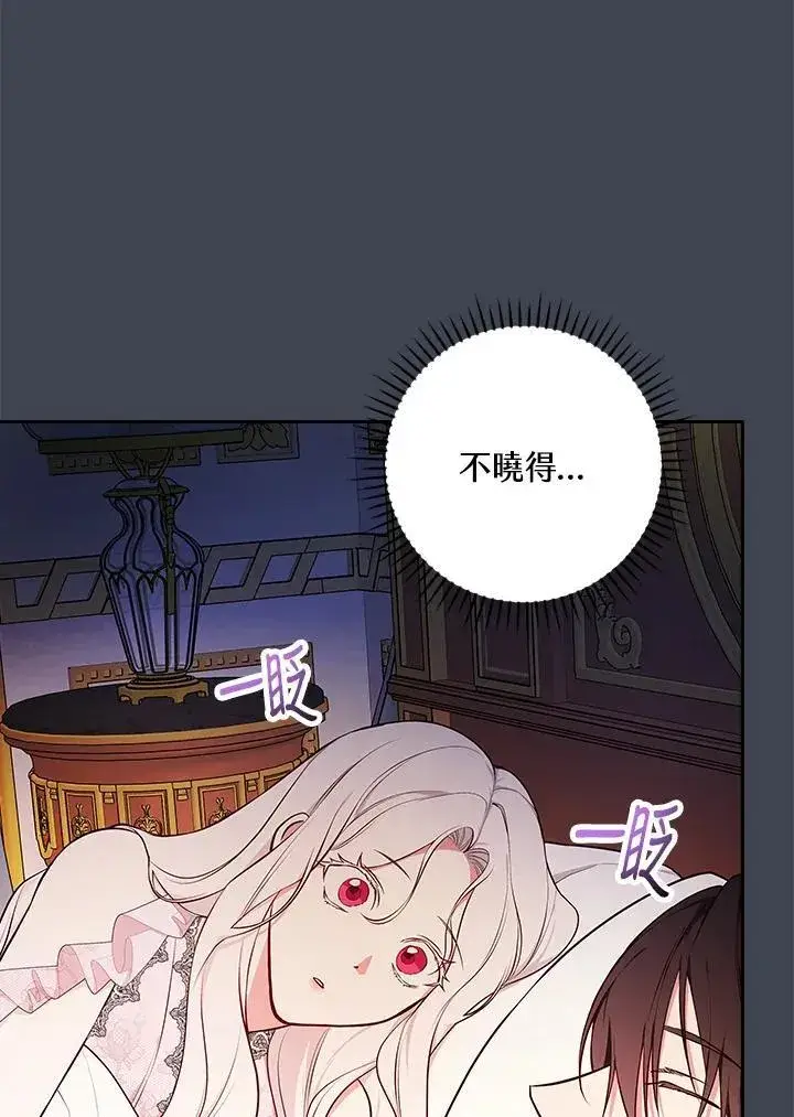 《立志成为勇士的母亲》第82话图79