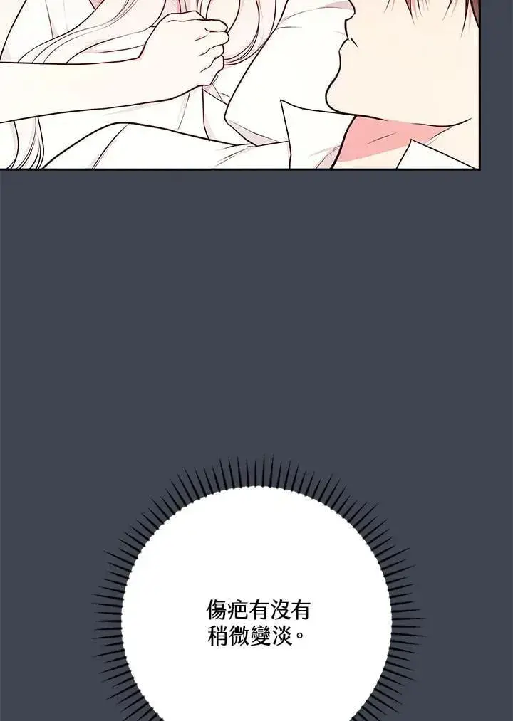 《立志成为勇士的母亲》第82话图80