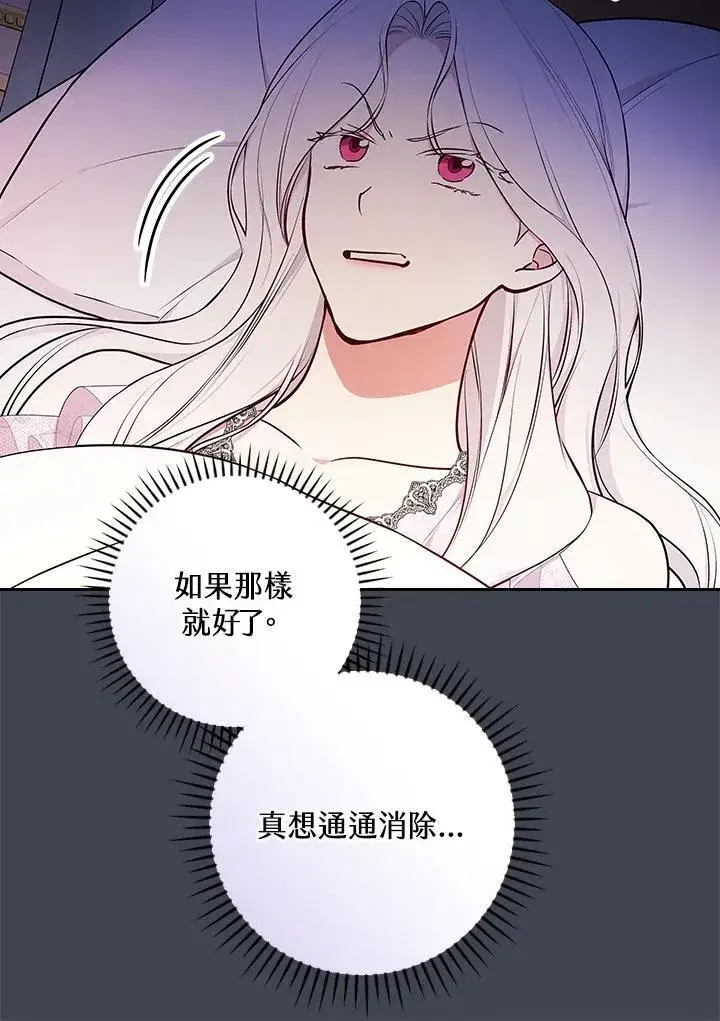 《立志成为勇士的母亲》第82话图84