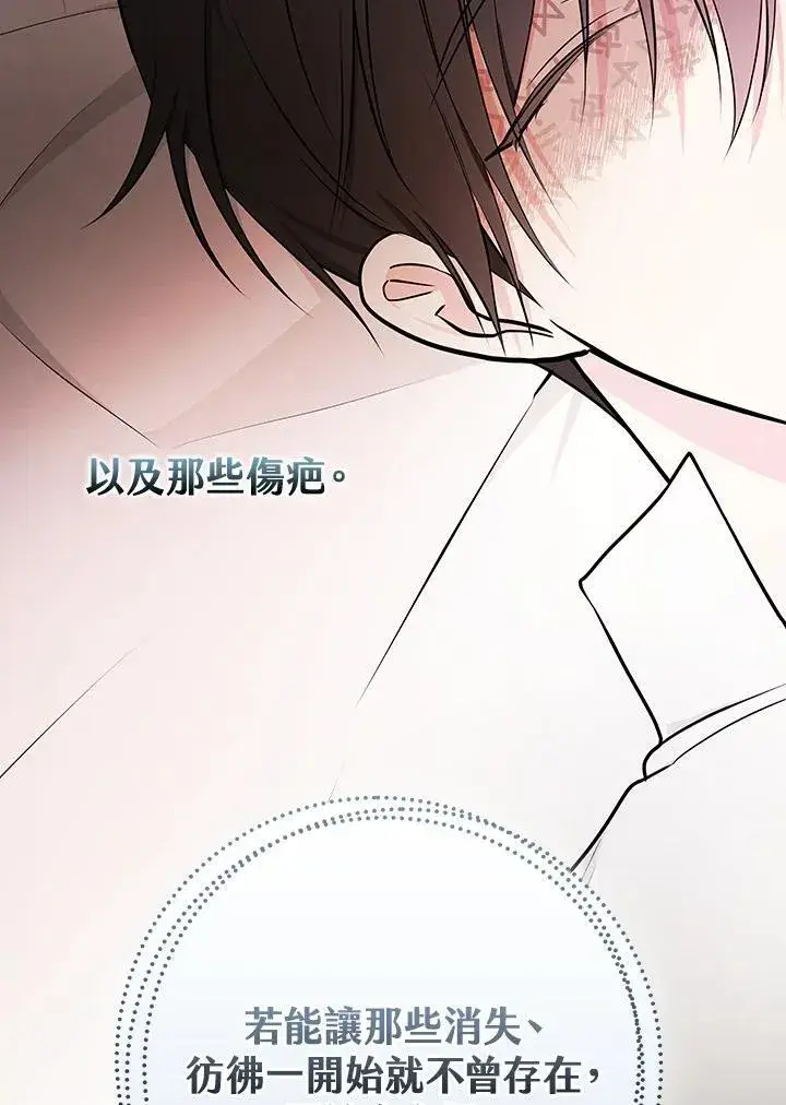 《立志成为勇士的母亲》第82话图86