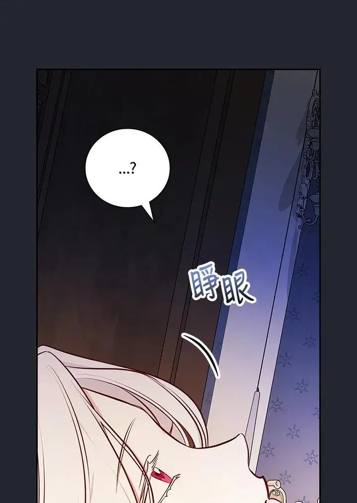 《立志成为勇士的母亲》第82话图91
