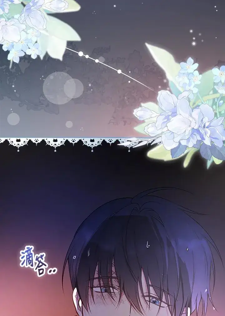 《立志成为勇士的母亲》第82话图94