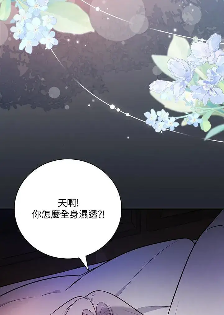 《立志成为勇士的母亲》第82话图96
