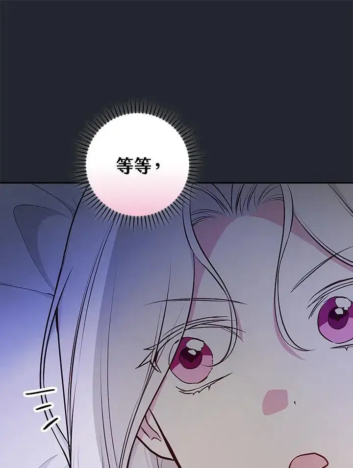 《立志成为勇士的母亲》第82话图98