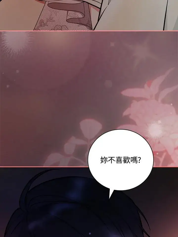 《立志成为勇士的母亲》第83话图10
