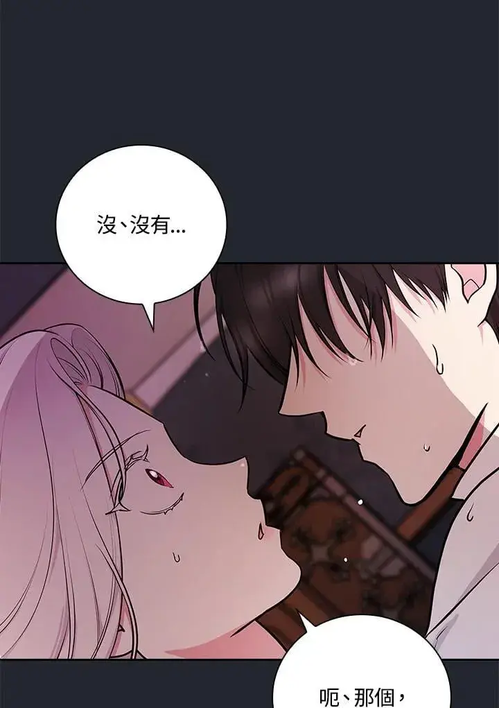 《立志成为勇士的母亲》第83话图15