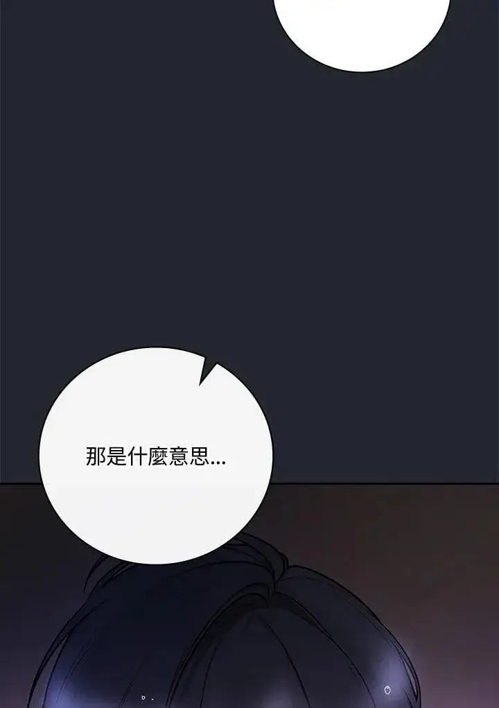 《立志成为勇士的母亲》第83话图16