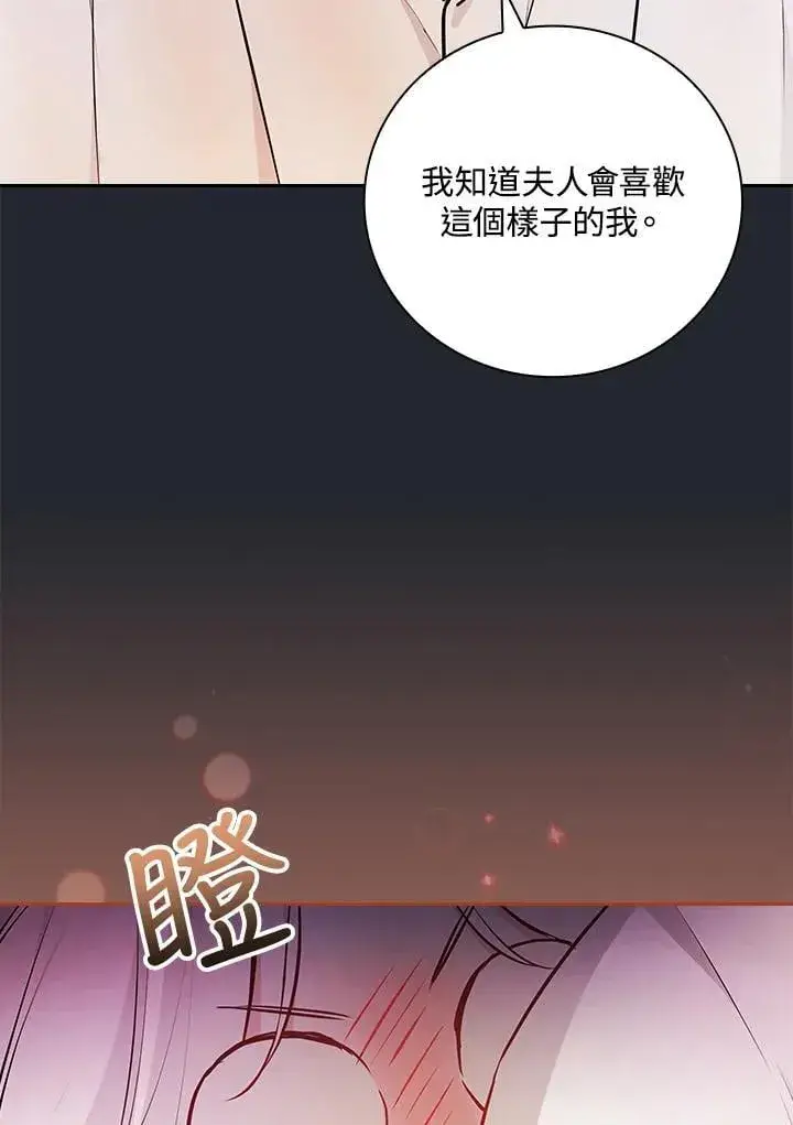 《立志成为勇士的母亲》第83话图18