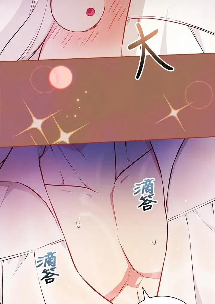 《立志成为勇士的母亲》第83话图19