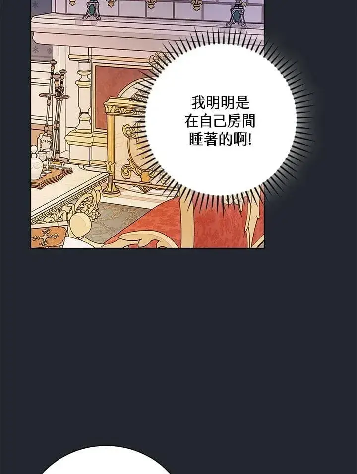 《立志成为勇士的母亲》第83话图2
