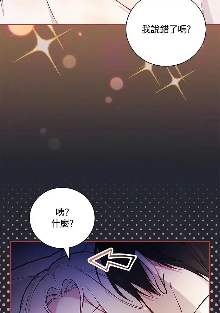 《立志成为勇士的母亲》第83话图20