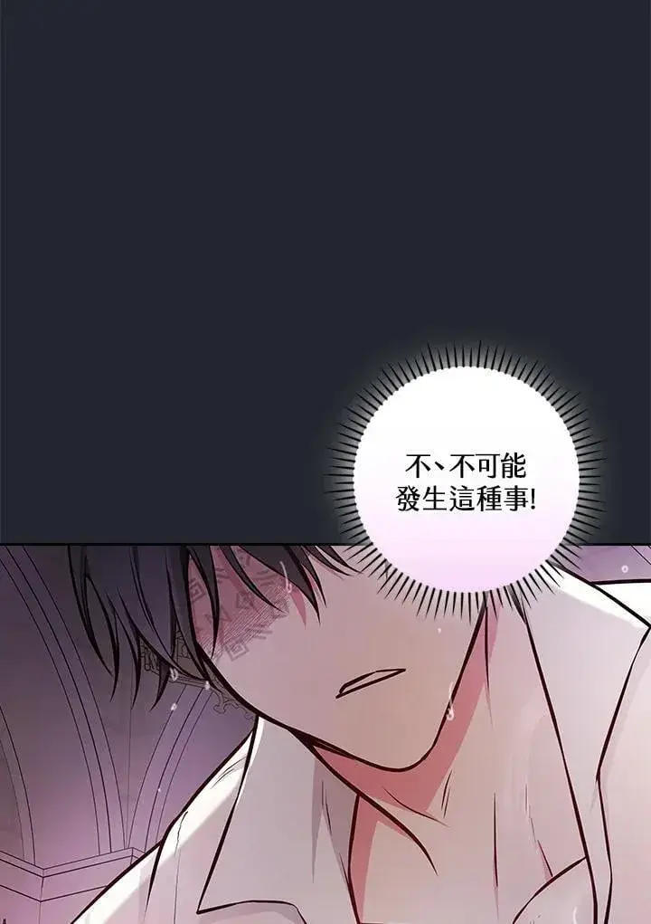 《立志成为勇士的母亲》第83话图22