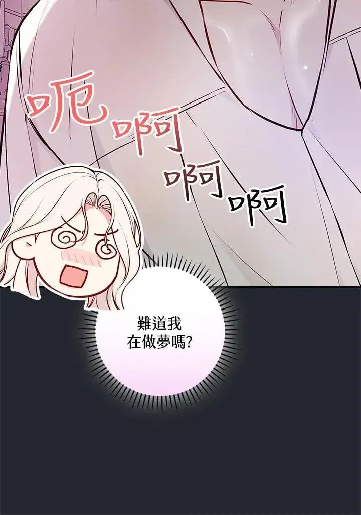 《立志成为勇士的母亲》第83话图23