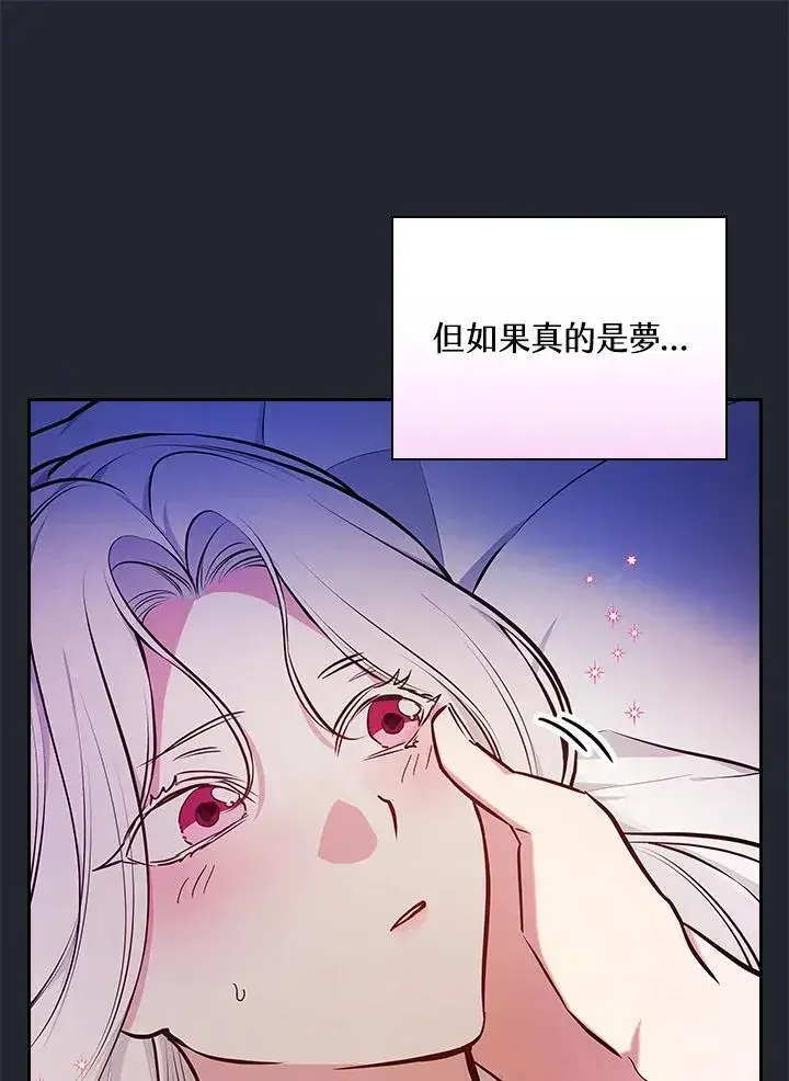 《立志成为勇士的母亲》第83话图24