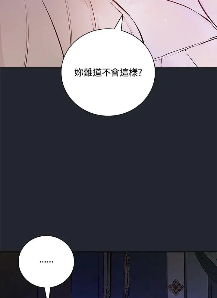 《立志成为勇士的母亲》第83话图27
