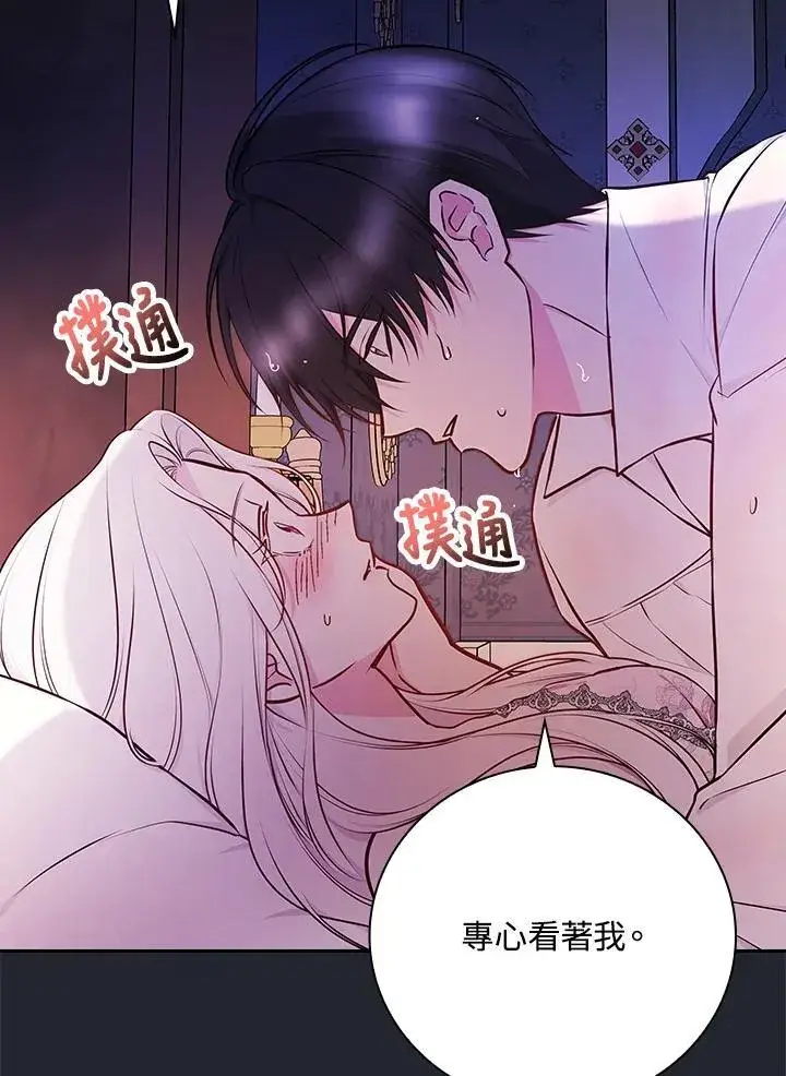 《立志成为勇士的母亲》第83话图28