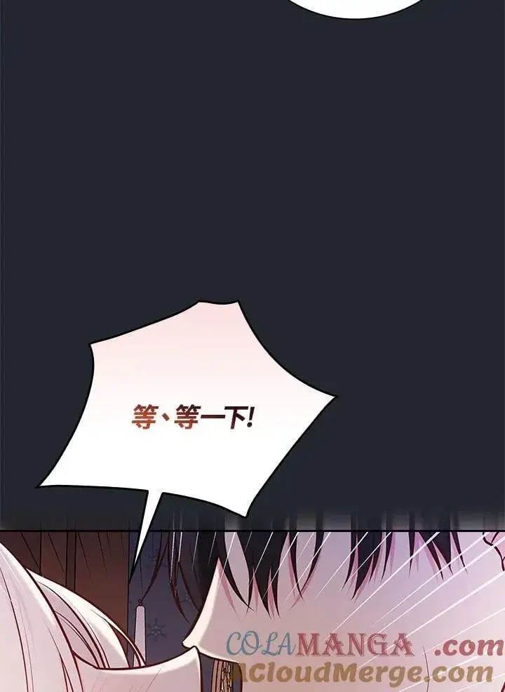 《立志成为勇士的母亲》第83话图29