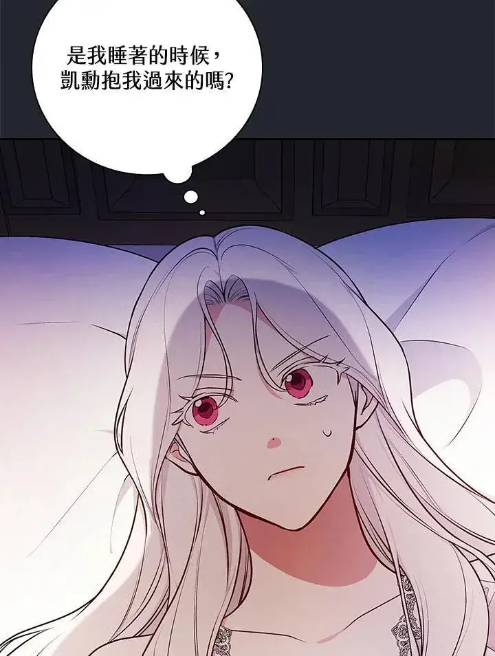 《立志成为勇士的母亲》第83话图3