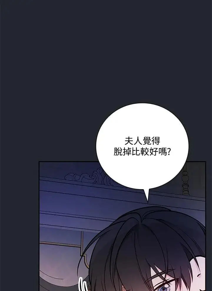 《立志成为勇士的母亲》第83话图34