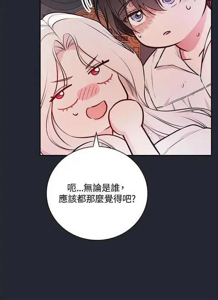 《立志成为勇士的母亲》第83话图35