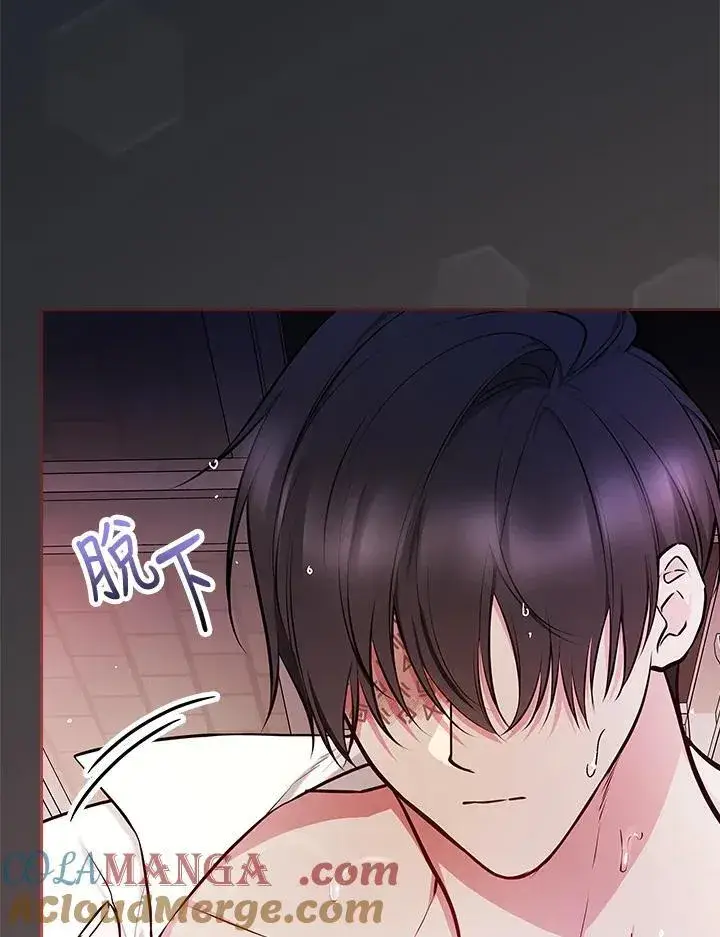 《立志成为勇士的母亲》第83话图37