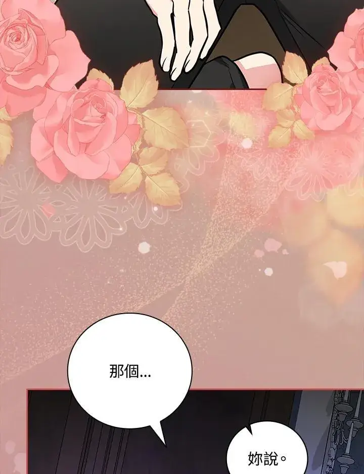 《立志成为勇士的母亲》第83话图42