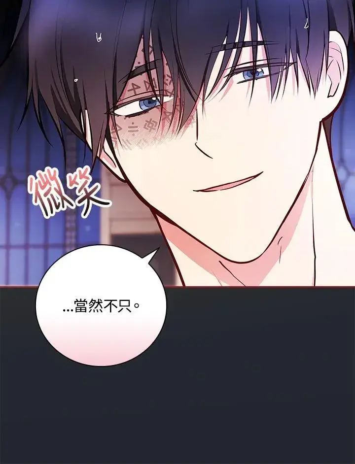 《立志成为勇士的母亲》第83话图46