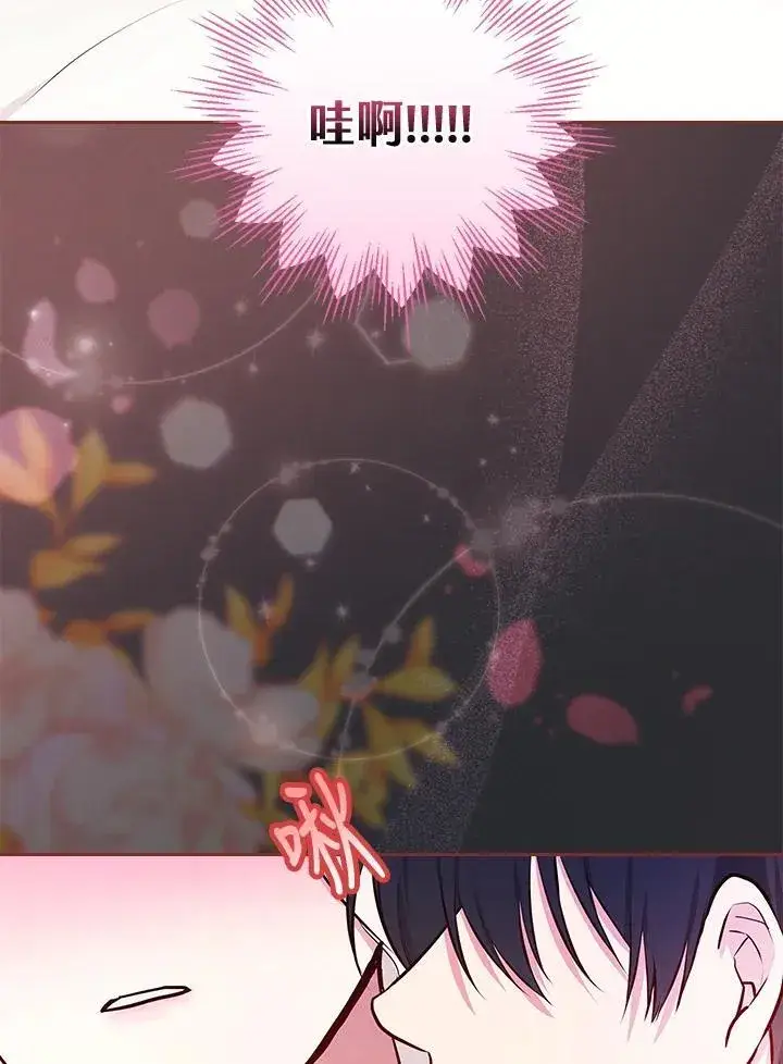 《立志成为勇士的母亲》第83话图48