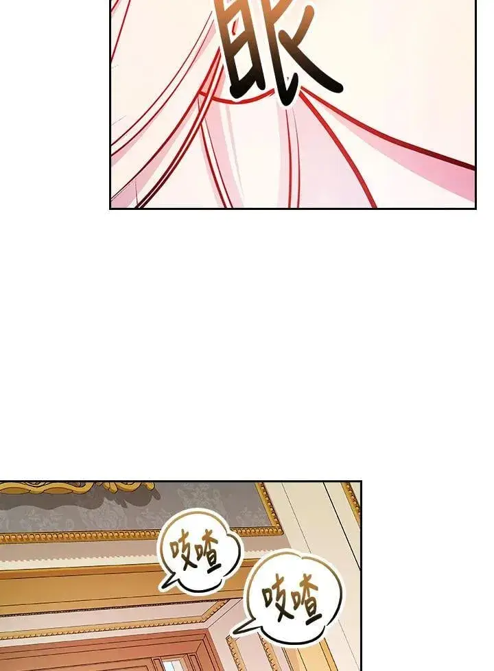 《立志成为勇士的母亲》第83话图54