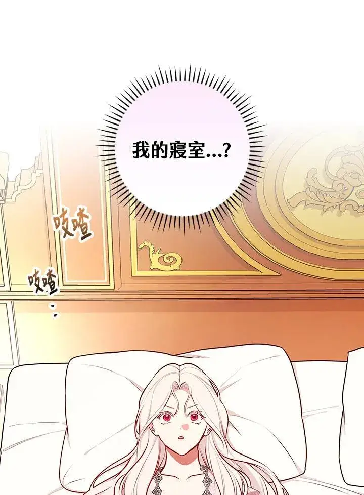 《立志成为勇士的母亲》第83话图56