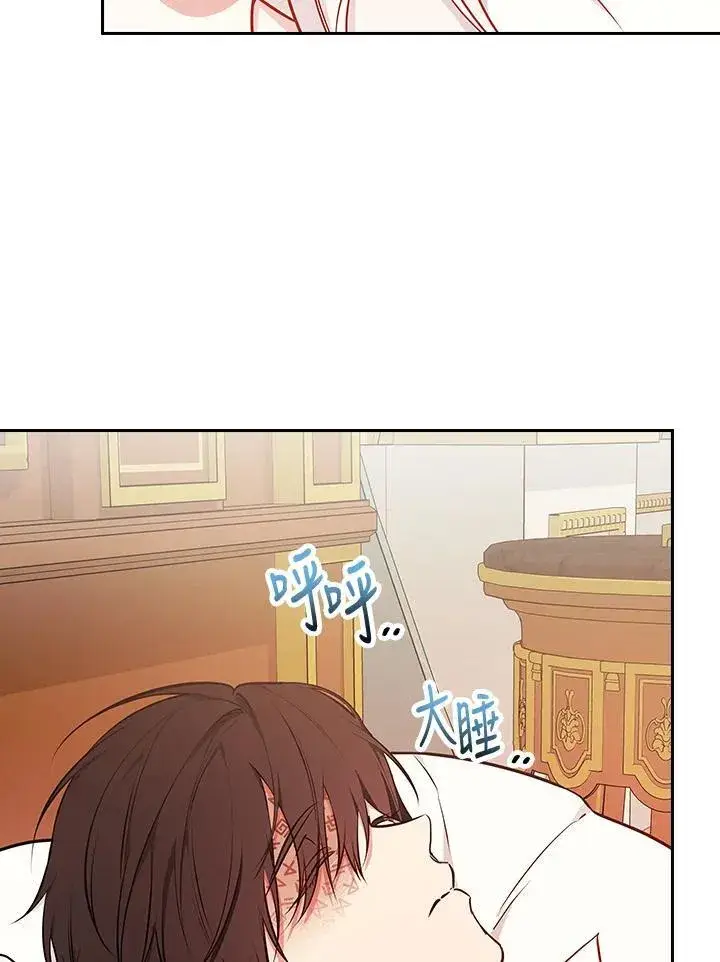 《立志成为勇士的母亲》第83话图59