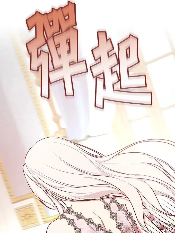 《立志成为勇士的母亲》第83话图62